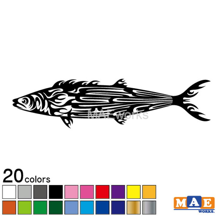 楽天市場 全色 サワラ 鰆 馬鮫魚 カッティングステッカー フィッシング 海 タトゥー風 車 バイク シール クールデザイン かっこいい 釣り トライバル マエワークスオリジナル Tf 22 ステッカー 看板のマエワークス