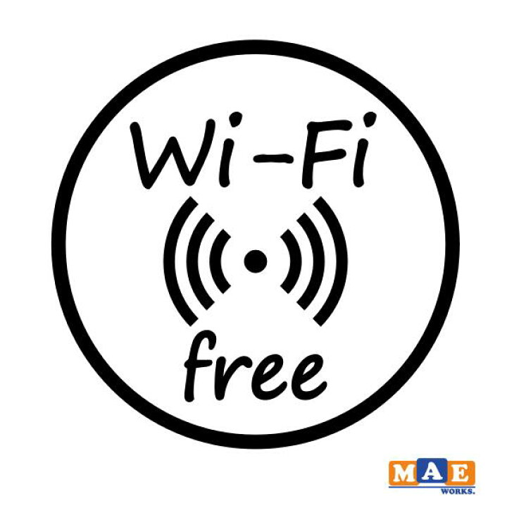 楽天市場 全色 Wifi カッティングステッカー シンプル おしゃれ かっこいい シール フリーワイファイ 標識 サイン マエワークスオリジナル Wifi 03 ステッカー 看板のマエワークス