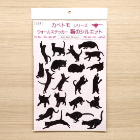楽天市場 猫 シルエット ステッカー 壁紙 装飾フィルム インテリア 寝具 収納 の通販 楽天市場 猫 シルエット ステッカー 壁紙 装飾フィルム インテリア 寝具 収納 の通販