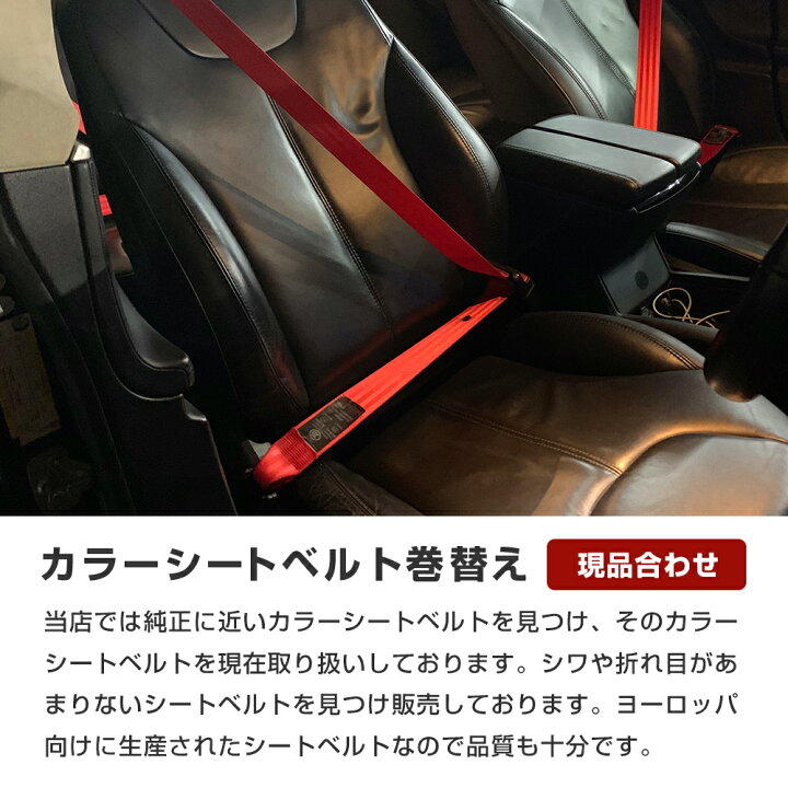楽天市場】【割引クーポン1000円配布】お試しシートベルト カット 