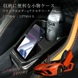 �����{���M�[�j �A���F���^�h�[�� �h�����N�z���_�[ LP700-4 LP740-4 LEAP DESIGN �J�[�{�� ���[�v�f�U�C�� �A�N�Z�T���[�P�[�X LAMBORGHINI AVENTADOR �A���F���^�h�[��S �A�x���^�h�[�� �A���F���^ �A�x