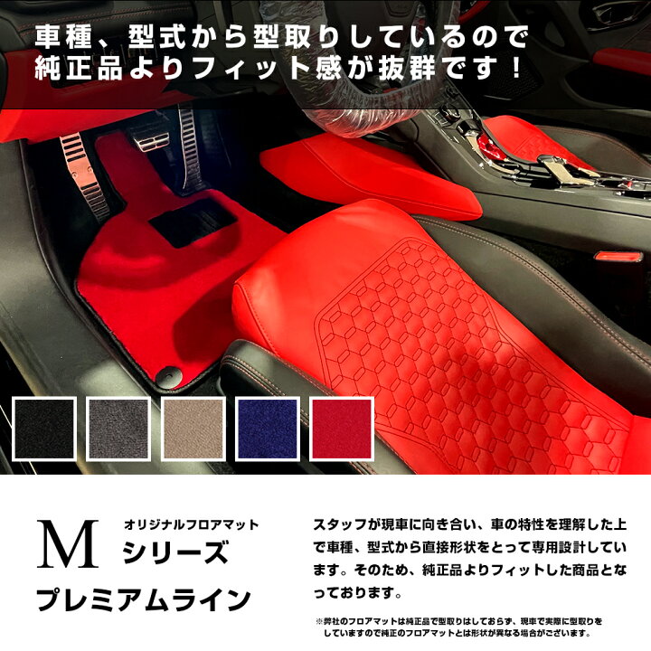 楽天市場】日産 インフィニティーQ45 フロアマット 1台分 (年式：1989 