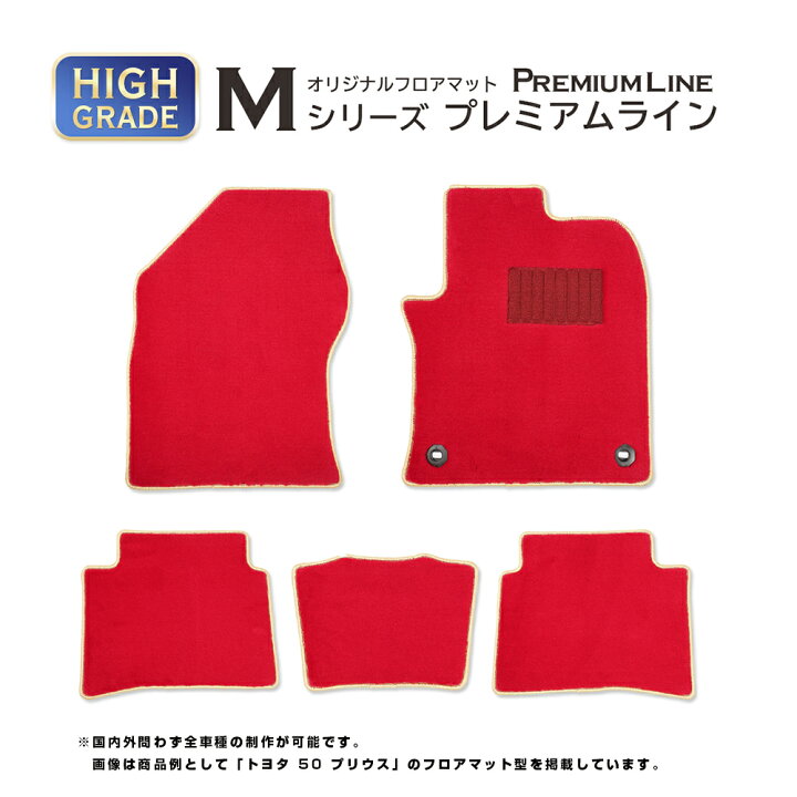 楽天市場】ホンダ シビック フロアマット 1台分 用 (年式：1995年9月 