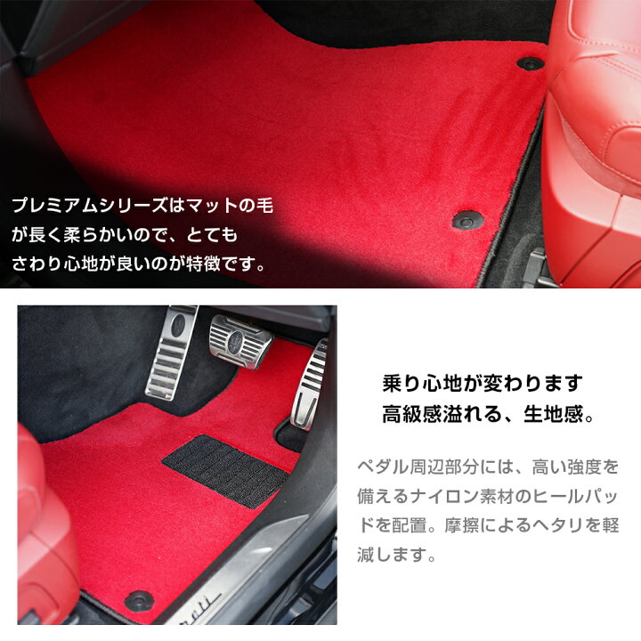 楽天市場】マセラティレヴァンテ フロアマット 1台分 用 (年式：2016年 
