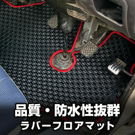 トヨタ サクシードワゴン ラバーマット ラバーフロアマット (年式：2002年7月- 型式：NCP50系 用) TOYOTA ゴムマット 防水 汚れ防止 滑り止め