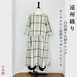 ���Ĕ́��y���B�D��z���[�E�G�X�g�����s�[�X �ؑւ��M���U�[ �t�X���u �R �`�F�b�N ��100 �I�[�K�j�b�N�R�b�g�� �V�R�f�� �t���[�T�C�Y 40�� 50�� 60�� 70�� 80�� �a�� �a �i�`������ �� �~�Z�X