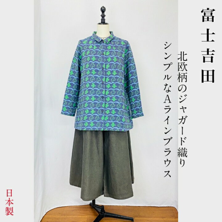 楽天市場】【富士吉田ジャガード】 北欧柄 Aラインブラウス 長袖
