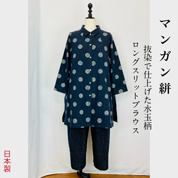 楽天市場】【マンガン絣】 水玉柄 ロングワンピース スリット スミ黒 