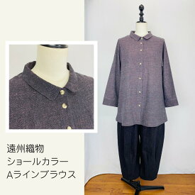 【遠州織物】 ショールカラーブラウス パープル系 うすで楊柳 長袖 ゆったり ミセス 40代 50代 60代 70代 80代 春 夏 秋 天然素材 和風 ナチュラル 服 日本製 フリーサイズ ぷちままん 前田屋
