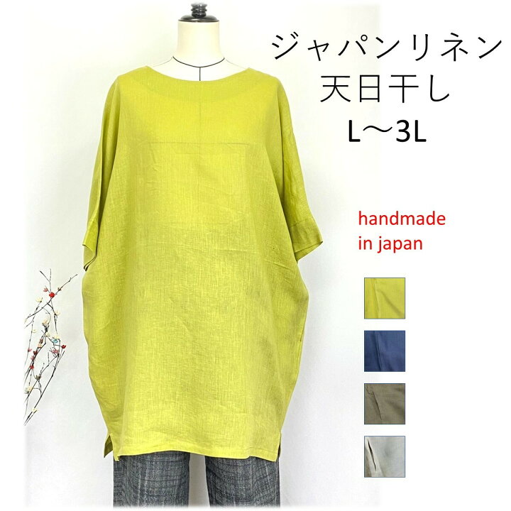ハンドメイド*リネン100*2wayチュニック 生き返ら