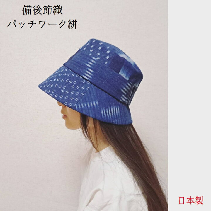 楽天市場】【備後節織 帽子】メリーハット バケットハット 絣 パッチ 