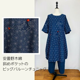 【安曇野木綿】 斜めポケットのビッグバルーンチュニック かっぽう着 麻の葉うさぎ 紺 綿100 コットン 天然素材 フリーサイズ 和風 和柄 和 日本製 ミセス 40代 50代 60代 70代 80代 前田屋 ぷちままん petitemaman