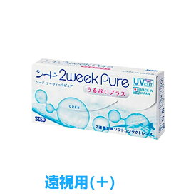 (遠視用)【処方箋不要・日本国内生産】2ウィークピュアうるおいプラス 【 1箱 】（1箱6枚入り）/シード 2week Pure/2ウィークピュア/ツーウィークピュア/ツーウィーク/ピュア/2週間使い捨て/うるおいプラス/SEED