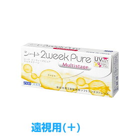 (遠視用)【処方箋不要・日本国内生産】コンタクトレンズ 2week シード 2weekPureマルチステージ【1箱】遠近両用 ツーウィークピュアマルチステージ ポスト投函OK 2週間