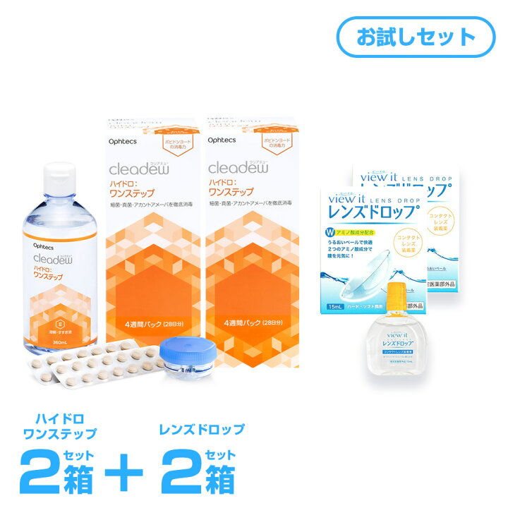 楽天市場】【装着液2個おまけ付き】使用期限2年前後 クリアデュー 