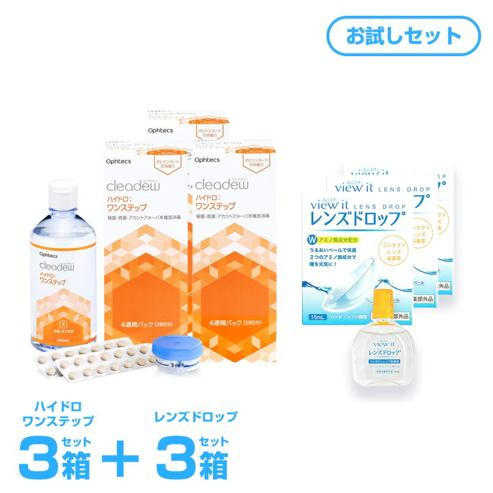 楽天市場】【装着液3個おまけ付き】使用期限2年前後 クリアデュー 