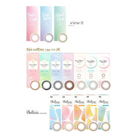 【 10枚あたり 818円税別 最安値挑戦 】シード アイコフレ ワンデー UV M (30枚) 【1箱】Eye coffret 1day カラーコンタクトレンズ カラコン UVカット シアーメイク スウィーティーメイク シアーメイク ファーストメイク リッチメイク Belleme ベルミー ビューイット