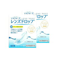【 楽天ランキング1位 】【安心の日本製】レンズドロップ view it (15ml)【 2箱 】コンタクトレンズ 装着…