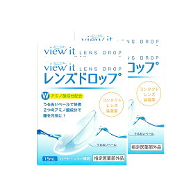 【 楽天ランキング1位 】【安心の国産】レンズドロップ view it (15ml)【 4箱 】コンタクトレンズ装着薬 コンタクトレンズ装着液 装着薬 装着液 使用期限1年以上 送料無料