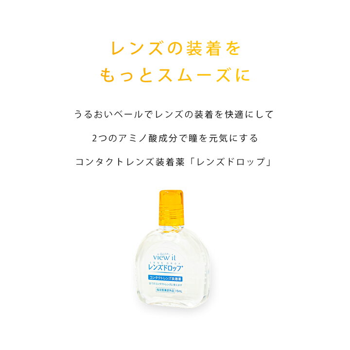 Cmプラスクール 15ml コンタクトレンズ装着薬 潤い成分 コンタクトレンズ装着液 4箱