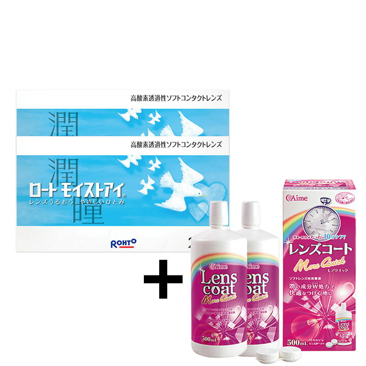 楽天市場】□ロート モイストアイ コンタクトレンズ 2week 6枚入×2箱 