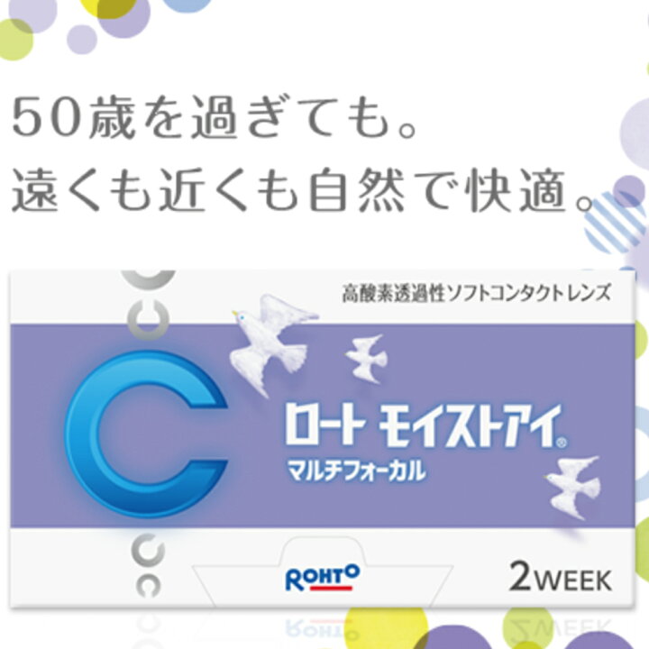 楽天市場】(遠視用) 国内メーカー安心のRohto ロートモイストアイ 