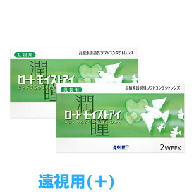 楽天市場 コンタクト 2week ランキングの通販