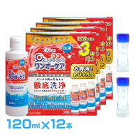 【レンズケース2個おまけ付き】アイミー ワンオーケア120ml×12本(合計12本)(約1年分) 使用期限2-3年 メ…