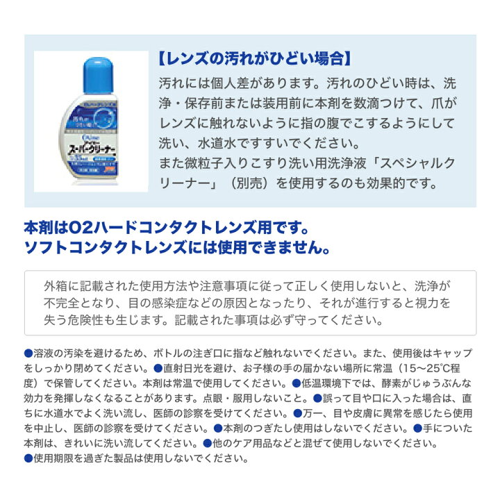 市場 トータルワンプラス 約2ヶ月分 2本 ハードコンタクト 120mL 市場 トータルワンプラス 約2ヶ月分 2本 ハードコンタクト 120mL