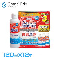 アイミー ワンオーケア120ml×12本(合計12本)(約1年分) 使用期限2-3年 メーカー正規品 安心の日本製 ハー…