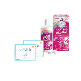 【 2weekお試し+ケア用品SET 】(1枚入り2箱)両眼2週間分 view it ビューイット コンタクトレンズ コンタクト 2week ツーウィーク 使用期限4年前後】楽天デイリー1位4冠達成 ビューイット