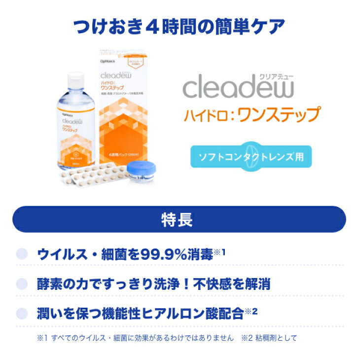 楽天市場】【補充用】ハイドロワンステップ (旧商品名:クリアデュー 