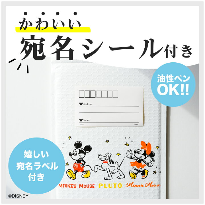 楽天市場 ディズニー クッション封筒 Dvd Dvdサイズ 4種類 各1枚 合計4枚 テープ付き ネコポス ゆうパケット クリックポスト対応 梱包資材 耐水性 緩衝性 耐久性 耐破性 内寸 横170mm 縦255mm ベロ40mm コンタクトレンズ通販のグランプリ