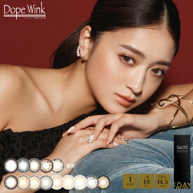 ドープウィンクワンデー DopeWink 1day(10枚)【1箱】BC8.6 DIA14.5 着色直径13.7 潤い成分配合 UVカット みちょぱ カラコン 1day カラーコンタクト 池田美優