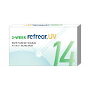 リフレア 2week (6枚入)【1箱】コンタクトレンズ コンタクト 2ウィーク 2ウィークコンタクト ツーウィーク 2週間コンタクト 2week Refrear