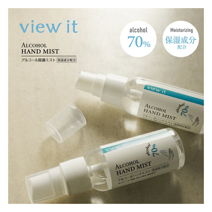楽天市場 5本 30ml アルコールハンドミスト 速乾タイプ 保湿成分配合 アルコールハンドスプレー 携帯用 アルコール除菌スプレー 携帯用 除菌ジェル 除菌スプレー アルコールスプレー ビューイット Viewit ポイント消化 コンタクトレンズ通販のグランプリ