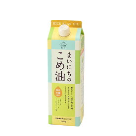国産 まいにちのこめ油（900g）【1本】三和油脂 紙パック 大容量 米油 こめ油 こめあぶら 植物油 調理油 食用油 調味料 家庭用 健康志向 栄養機能食品 ビタミンE サラダ油 送料無料
