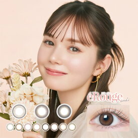 【ポイント20倍】eRouge (1箱6枚)【2箱】カラコン カラーコンタクト エルージュ 2week【P20】14.1 14.5 ブラウン ベージュ グレー ヘーゼル ピンクブラウン メーカー正規品