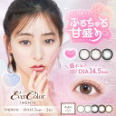【20％OFF】newマンスリー エバーカラー マンスリー（2枚）【1箱】シリコーンハイドロゲル素材 UVカット Wモイスト　EverColor1MONTH 新木優子 エバーカラーマンスリー マンスリーカラコン エバーカラーナチュラル カラコン 1ヵ月 マンスリー 度あり 度なし シリコン
