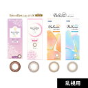 【2箱】アイコフレ ベルミー 乱視 (10枚) 成分配合 瞳にやさしいUVカット 超薄型レンズ Eye coffret 1day UV M TORIC 乱視用 ナチュラル アイコフレ乱視用 1day ワンデー リッチメイク シード カラコン 度あり 乱視 1day 乱視用コンタクト トーリック 福原遥