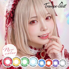 【新色登場】コスプレ カラコン ワンデー トロンプルイユ（6枚）【1箱】 赤 青 緑 黄 紫 黒 白 ピンク ハロウィン 仮装 高発色 人気 カラコン ハロウィン コスプレ ディモア イルミスト ハロウィーン コスプレ ハロウィン仮装 コスプレ衣装 コスプレ仮装 送料無料