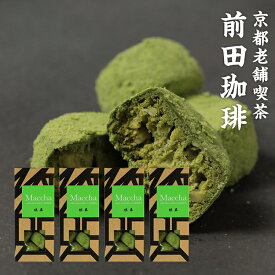 宇治抹茶ぼうる クッキー 4個 【楽ギフ_包装】【楽ギフ_のし】【楽ギフ_のし宛書】【楽ギフ_名入れ】