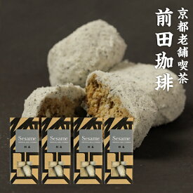 胡麻ぼうる クッキー 4個入り【楽ギフ_包装】【楽ギフ_のし】【楽ギフ_のし宛書】【楽ギフ_名入れ】