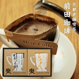 【お中元 結婚 お祝いギフト ドリップパック】 2種のドリップコーヒー（龍之助、冨久）