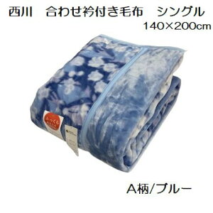 ѕz ѕz  킹ѕz t 킹ѕz 2킹 VO 140×200cm  \tg^b` j[}C[ g Hp ~p y ӂ  ӂ