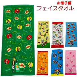 【スーパーセール割引】フェイスタオル 1枚 単品 シャーリング コアラのマーチ キャラクター お菓子 かわいい 子供 タオル ピンク ブルー グリーン