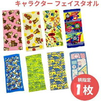 楽天市場】フェイスタオル ミニオンの通販