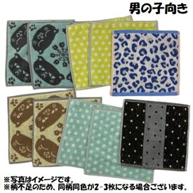 ミニハンカチ ミニタオル 子供 安い 10枚 セット 口ふきタオル 20cm お手拭き 柄カラー おまかせ 保育園 幼稚園 ハンドタオルきタオル 20×20 20cm ハンドタオル セットキッズ こども 子ども ギフト プレゼント
