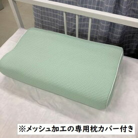 A 風そよぐまくら 枕 約36×60cm ※専用枕カバー付き※ ウォッシャブル 3D メッシュ 2024