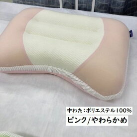 【楽天スーパーSALE 10%OFF】 高さ調節ができる枕まくら枕約33×48cm※枕カバーはついていません※2024